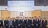 香港中文大學代表與中山大學代表在合作協議書簽署儀式上合照。